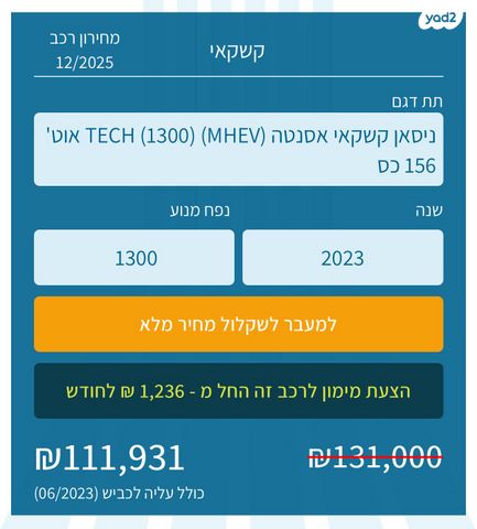 ניסאן קשקאי