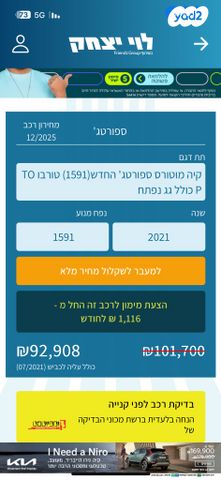 קיה ספורטז'