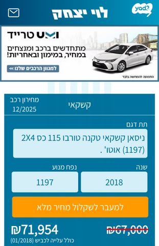 ניסאן קשקאי