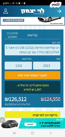 רנו קוליאוס