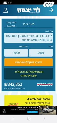 לנד רובר ריינג' רובר ספורט