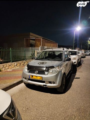 דייהטסו טריוס