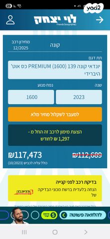 יונדאי קונה