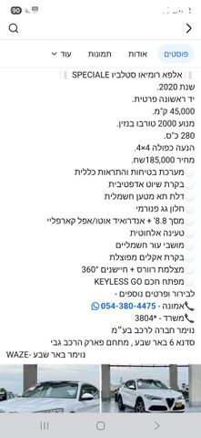 אלפא רומיאו סטלביו