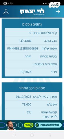 יונדאי קונה