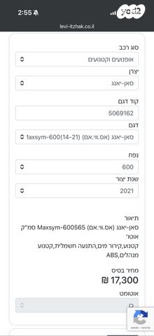 סאן יאנג מקסים 600