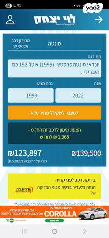 יונדאי סונטה