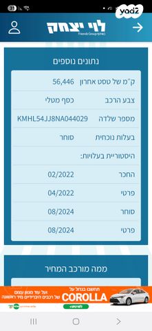 יונדאי סונטה