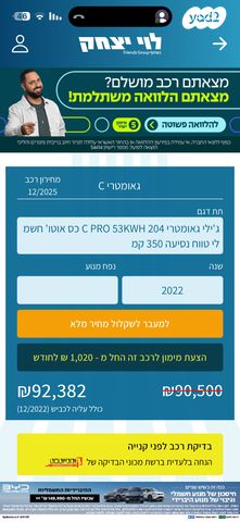 ג׳ילי Geometry C