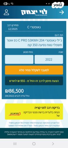 ג׳ילי Geometry C