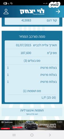 טויוטה קורולה