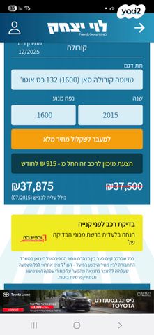 טויוטה קורולה