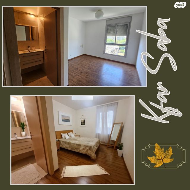 דירה, שדרות ששת הימים 16, מרכז, כפר סבא