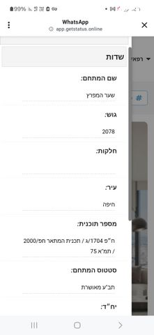 שדרות ההסתדרות 55