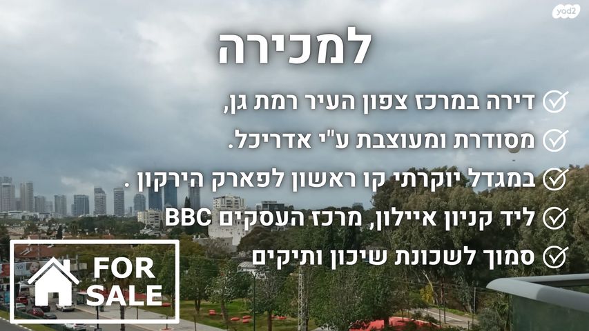 דירה, הצלע 7, נחלת גנים, רמת גן