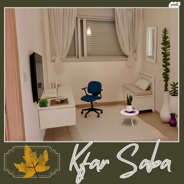 דירה, שדרות ששת הימים 16, מרכז, כפר סבא