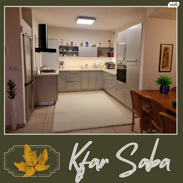 דירה, שדרות ששת הימים 16, מרכז, כפר סבא