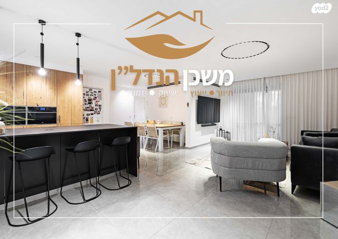 דירת גן, שבט יהודה, לוד