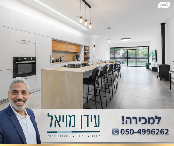 בית פרטי/ קוטג'