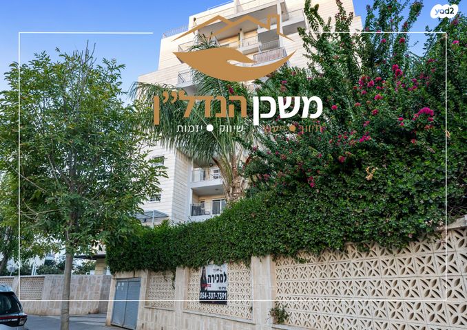 דירת גן, שבט יהודה, לוד