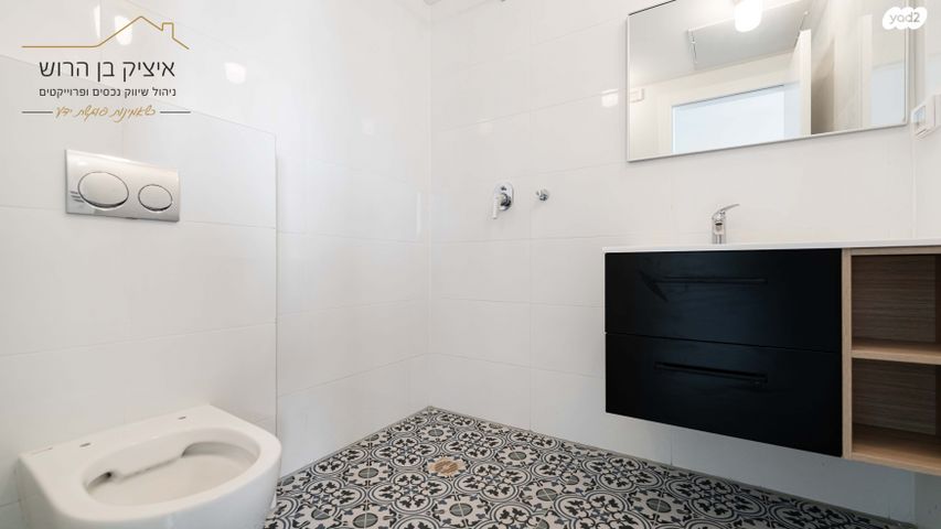 דירה, ש"י עגנון, קרית אונו