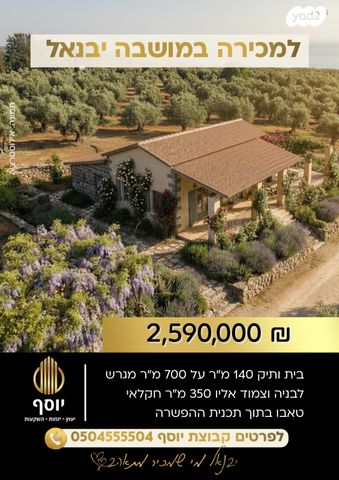 בית פרטי/ קוטג'