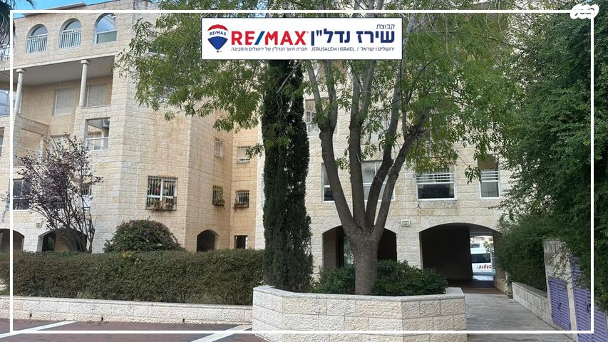 דירה, אריה דולצ'ין 14, גבעת משואה, ירושלים