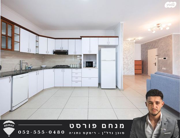 דירה, חת"ם סופר 10, רמת חן ובן ציון, נתניה