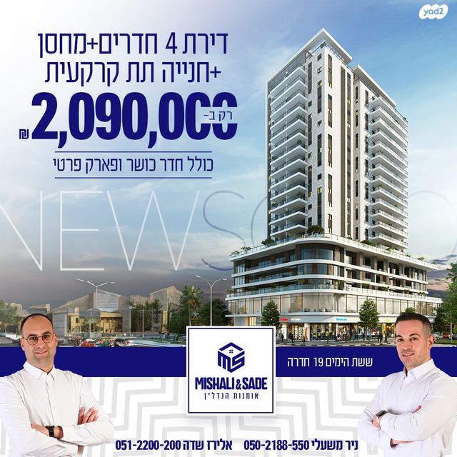 מלחמת ששת הימים 19