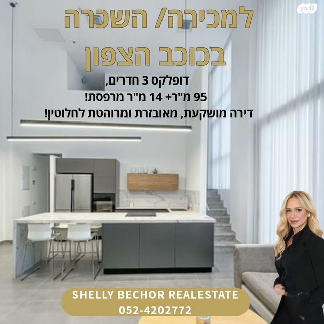 שדרות לוי אשכול 