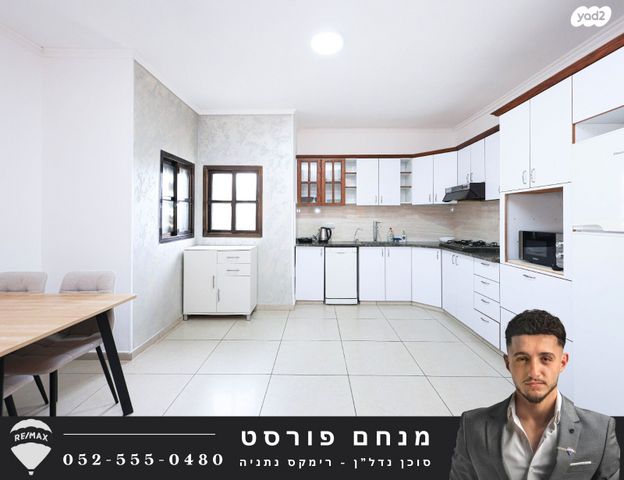 דירה, חת"ם סופר 10, רמת חן ובן ציון, נתניה