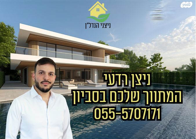 בית פרטי/ קוטג'