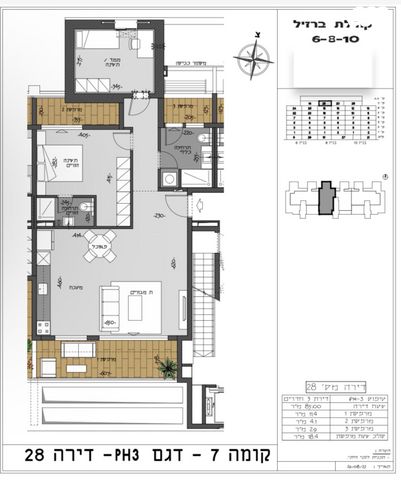 גג/ פנטהאוז, קהילת ברזיל 10, ניר אביב, תל אביב יפו