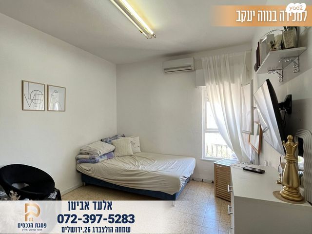 דירה, מעגלות הרב פרדס, נווה יעקב, ירושלים