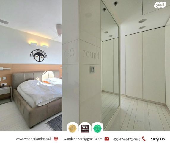 דירה, מרום נווה, רמת יצחק, רמת גן