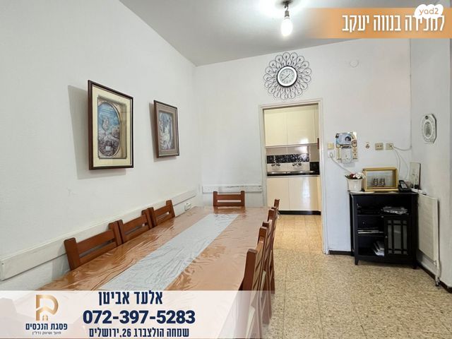 דירה, מעגלות הרב פרדס, נווה יעקב, ירושלים