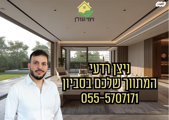 בית פרטי/ קוטג'