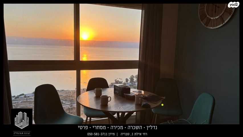 גג/ פנטהאוז