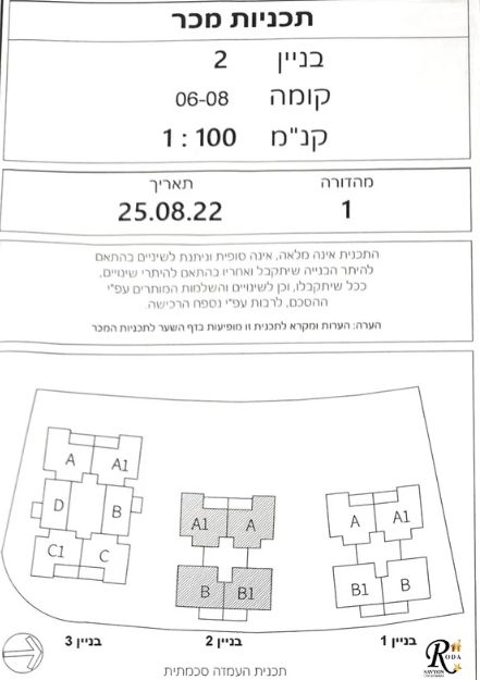 דירה, יהוד מונוסון