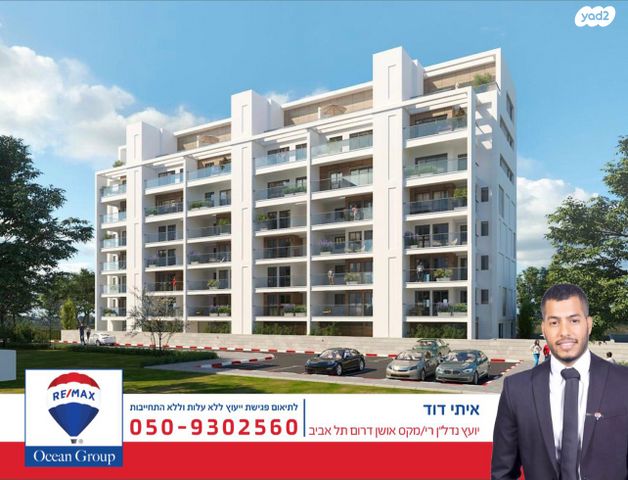 גג/ פנטהאוז, קהילת ברזיל 10, ניר אביב, תל אביב יפו