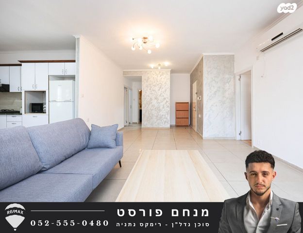 דירה, חת"ם סופר 10, רמת חן ובן ציון, נתניה