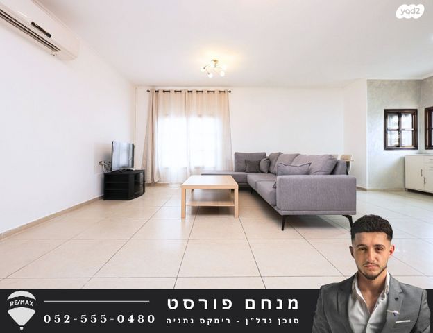 דירה, חת"ם סופר 10, רמת חן ובן ציון, נתניה