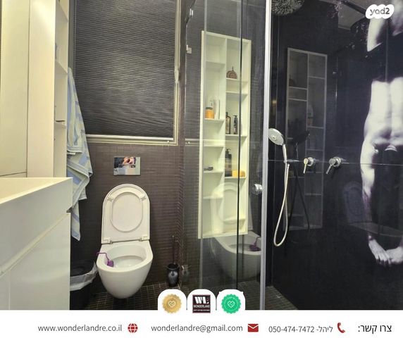 דירה, מרום נווה, רמת יצחק, רמת גן