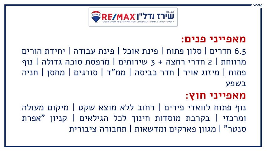 דירה, זרובבל 5, דקל, אפרת