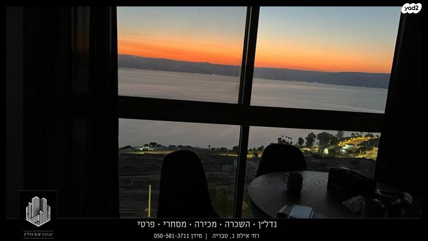 גג/ פנטהאוז, טבריה