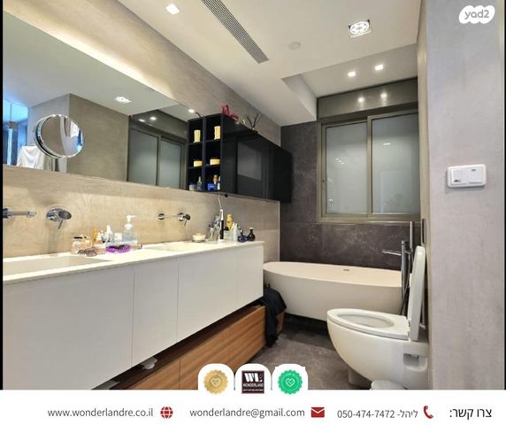 דירה, מרום נווה, רמת יצחק, רמת גן