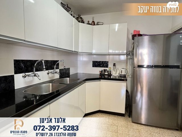 דירה, מעגלות הרב פרדס, נווה יעקב, ירושלים