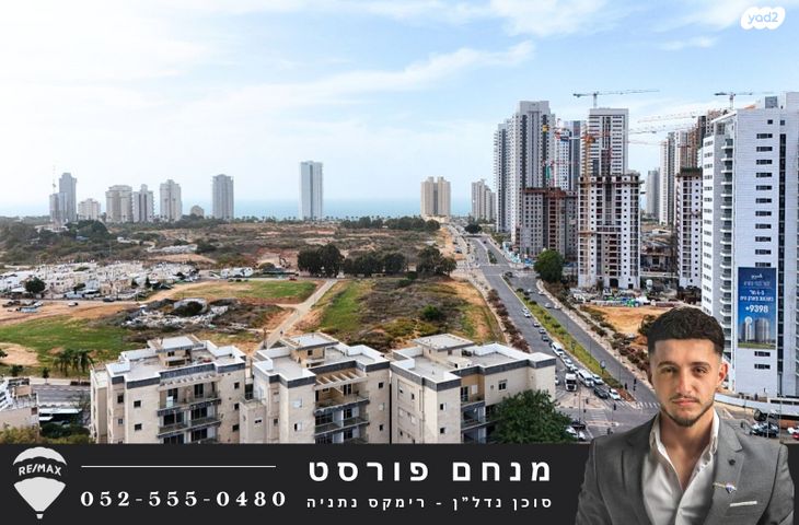 דירה, חת"ם סופר 10, רמת חן ובן ציון, נתניה