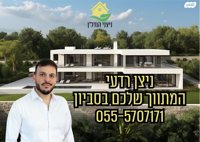 בית פרטי/ קוטג'