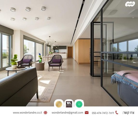 דירה, מרום נווה, רמת יצחק, רמת גן